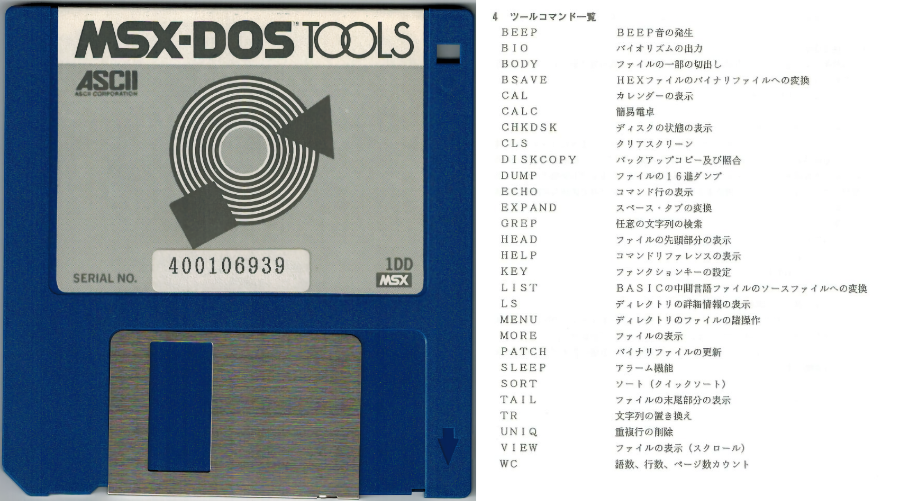 Foto de um disquete e de uma página de manual em japonês